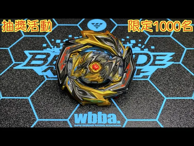 【彼得豬 peterpig 】 爆烈世代 gt 『購物抽獎1000名 帝王黑龍』 開箱&實測 戰鬥陀螺 beyblade